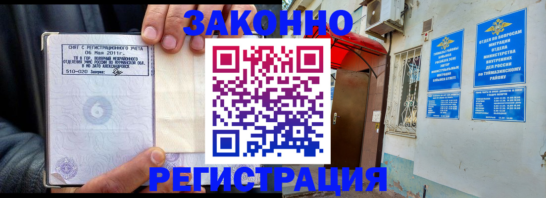 временная регистрация адрес в Туле