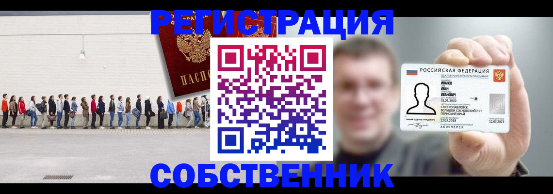 прописка регистрация в Туле