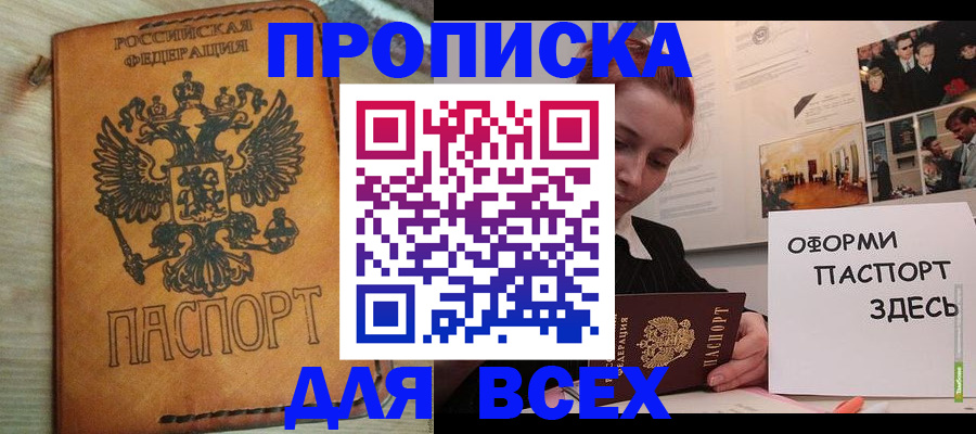 прописка поиск в Туле