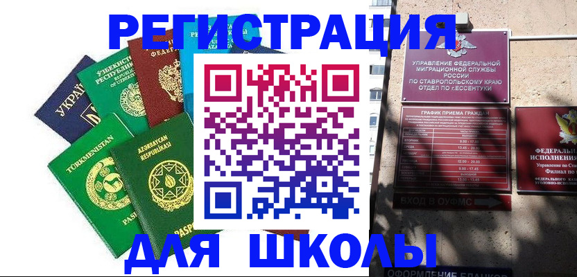 временная регистрация собственник в Туле