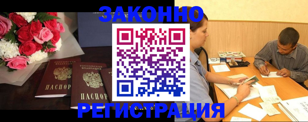 временная прописка в Туле