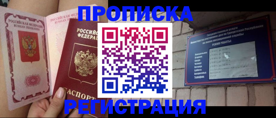 временная регистрация собственник в Туле