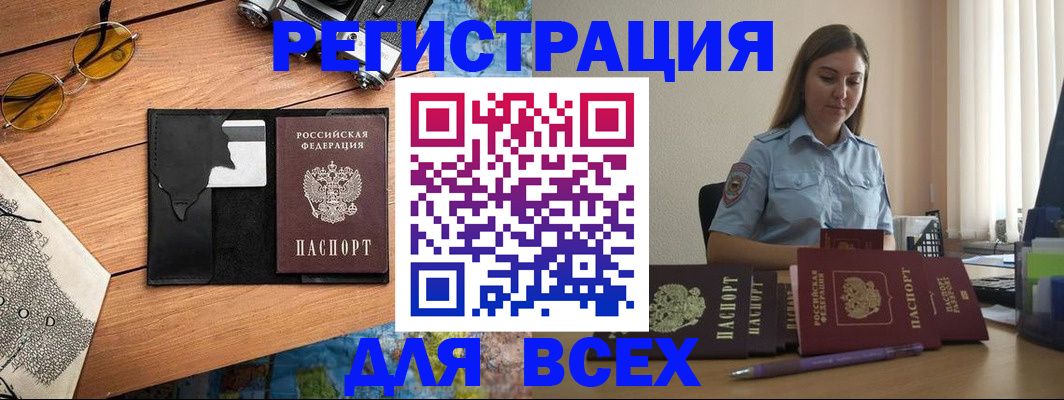 временная прописка в Туле